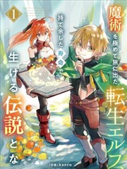 斗破苍穹漫画版第陆幕蛇人族青莲地心火海报占位图