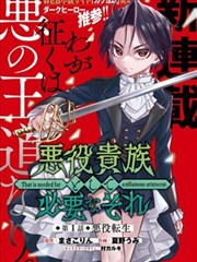 斗破苍穹漫画版特辑异火谱系二十三种火焰海报占位图
